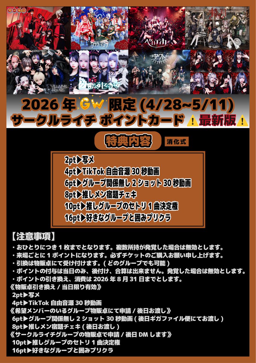 🔯サークルライチ🔯 tweet media