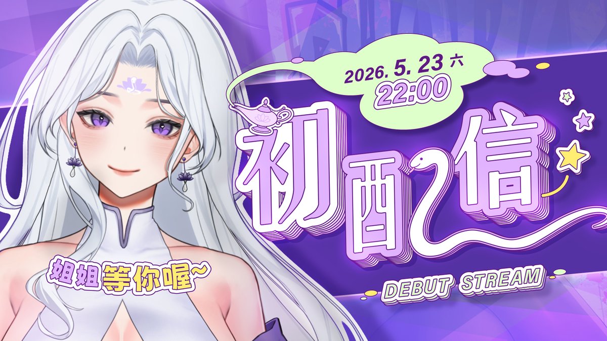 你也時常受課業壓力所苦嗎🔥
你也時常受工作繁忙所苦嗎🔥🔥
你也時常受身邊北七所苦嗎🔥🔥🔥
不用擔心！因為羅妲姊姊來了！

💖快來和神燈精靈大姊姊許願
💖馬上訂閱羅妲 <a href="/BfRhoda002/">羅妲 Rhoda｜福呱娛樂｜5/23初配信！</a> ：youtube.com/@rhoda1126
💖現在訂閱還能抽Switch 2：x.com/Blessingfrog/s…