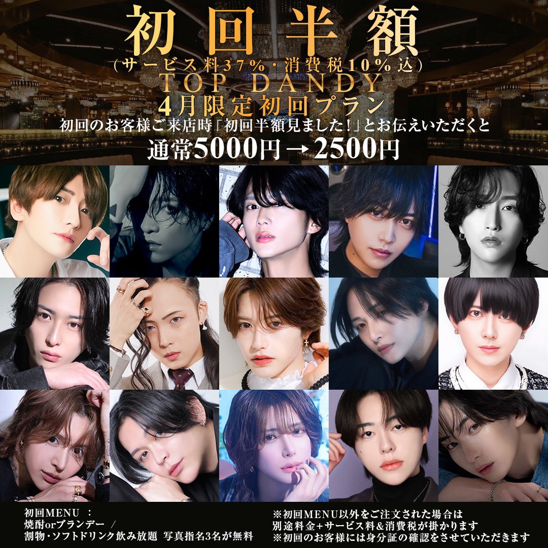 公式🏆TOP DANDY本店🏆 tweet media