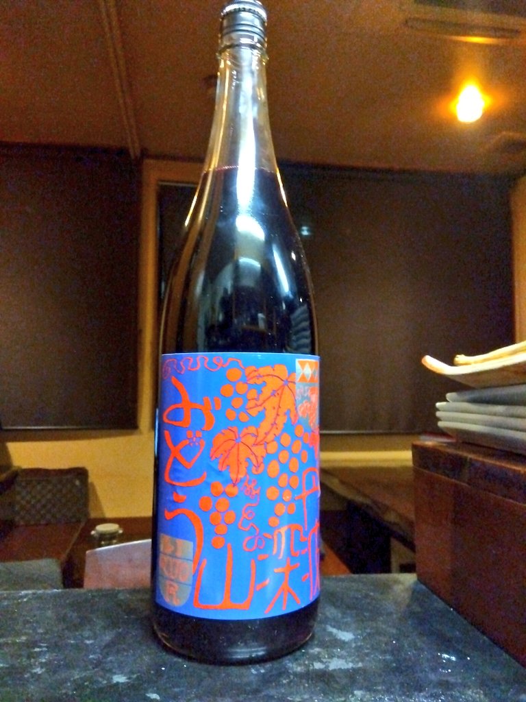 sakejikai's tweet photo. 兵庫　深山ぶどう　リキュール
柔らかな甘みと淡い酸が舌に残ります。
香りは赤ワイン、ロックがおすすめ🍷 https://t.co/jcNeN983R2