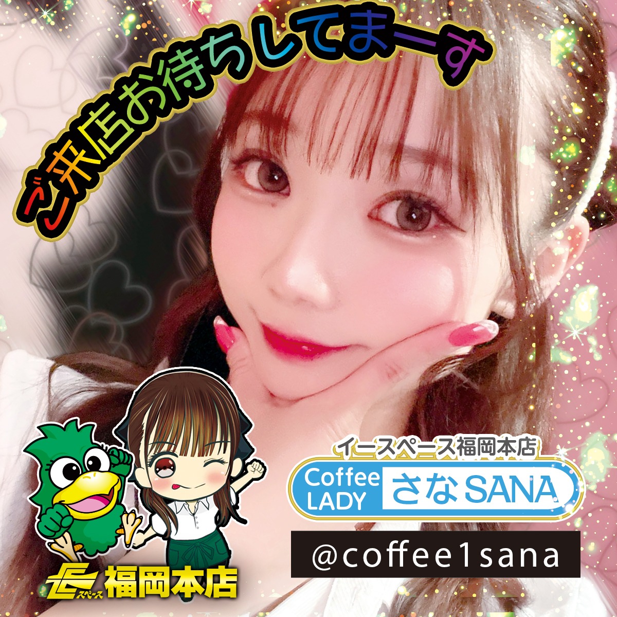 ESFukuoka922's tweet photo. ＼📣週末見逃せない📣／
 ーーーーーーーーーーーーーーーーー 
📅7⃣月2⃣5⃣日㊏ 
 ＼でちゃう！編集部取材／
✍️《でちゃう取材（山佐シリーズ）》

📅7⃣月2⃣6⃣日㊐
⚡《エンジョイスペース》
 ーーーーーーーーーーーーーーーーーー 
週末はイースペース福岡本店へ集合💨