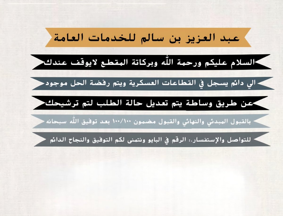 عبد العزيز العنزي / tweet media