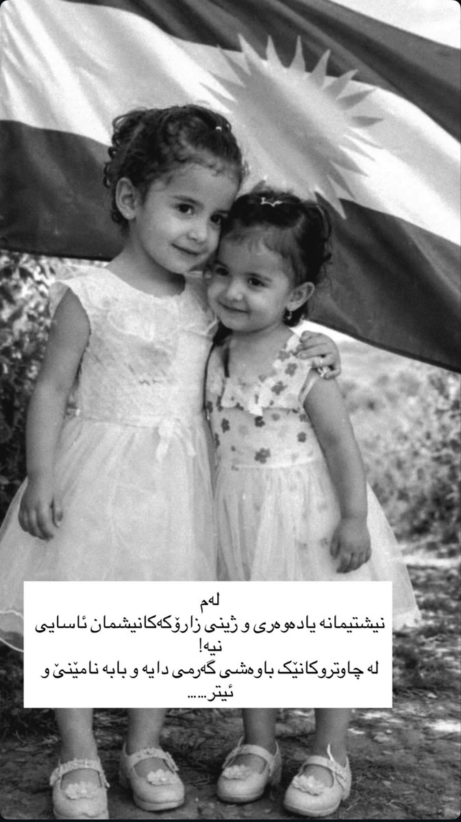 haval_amb26's tweet photo. #Iran is a terrorist state , they Orphaned two children today, martyred both of their parents, may their souls rest in peace #kurd #kurdistan https://t.co/sAN4jho4jF
