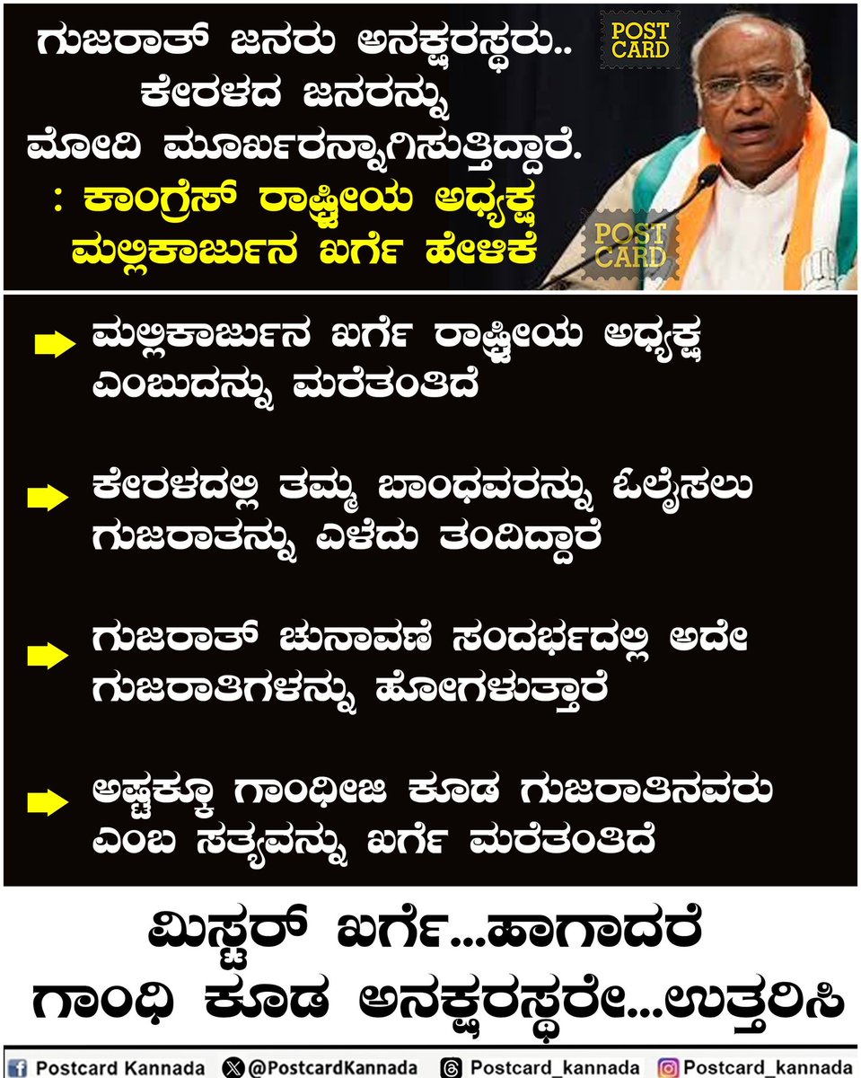 Postcard Kannada tweet media
