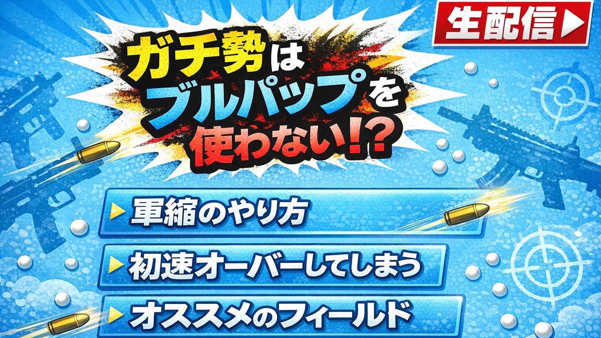 daimondanchou's tweet photo. 明日の20:15から！

【初速オーバーしてしまう】
【オススメのフィールド】
【軍縮のやり方】
【ガチ勢はブルパップを使わない】 

配信部屋はコチラ👇 https://t.co/F5f7DmmOSN