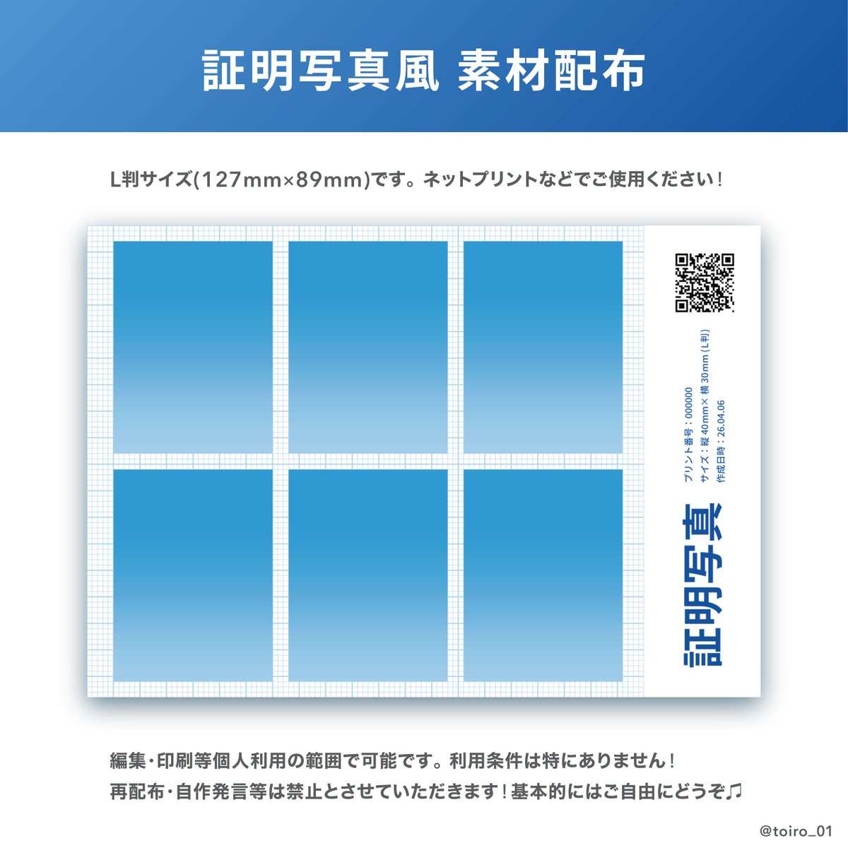 といろ tweet media