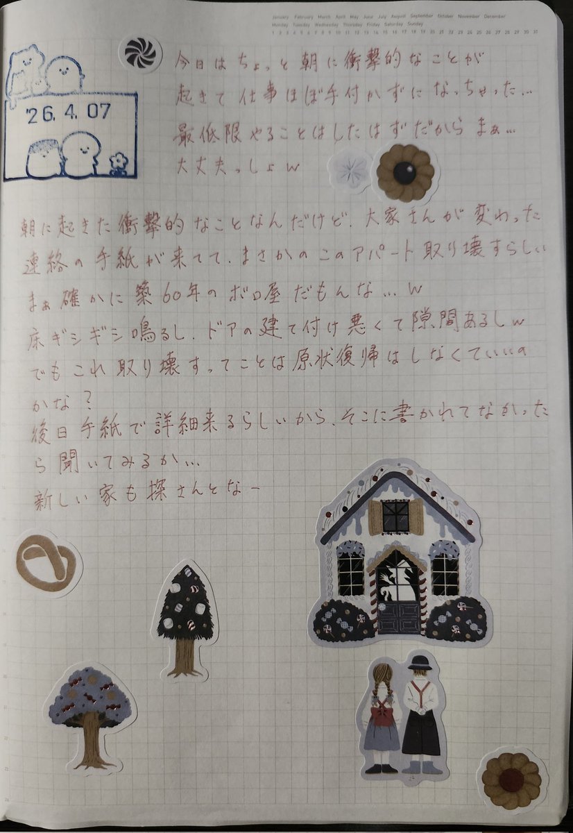 かなせ tweet media