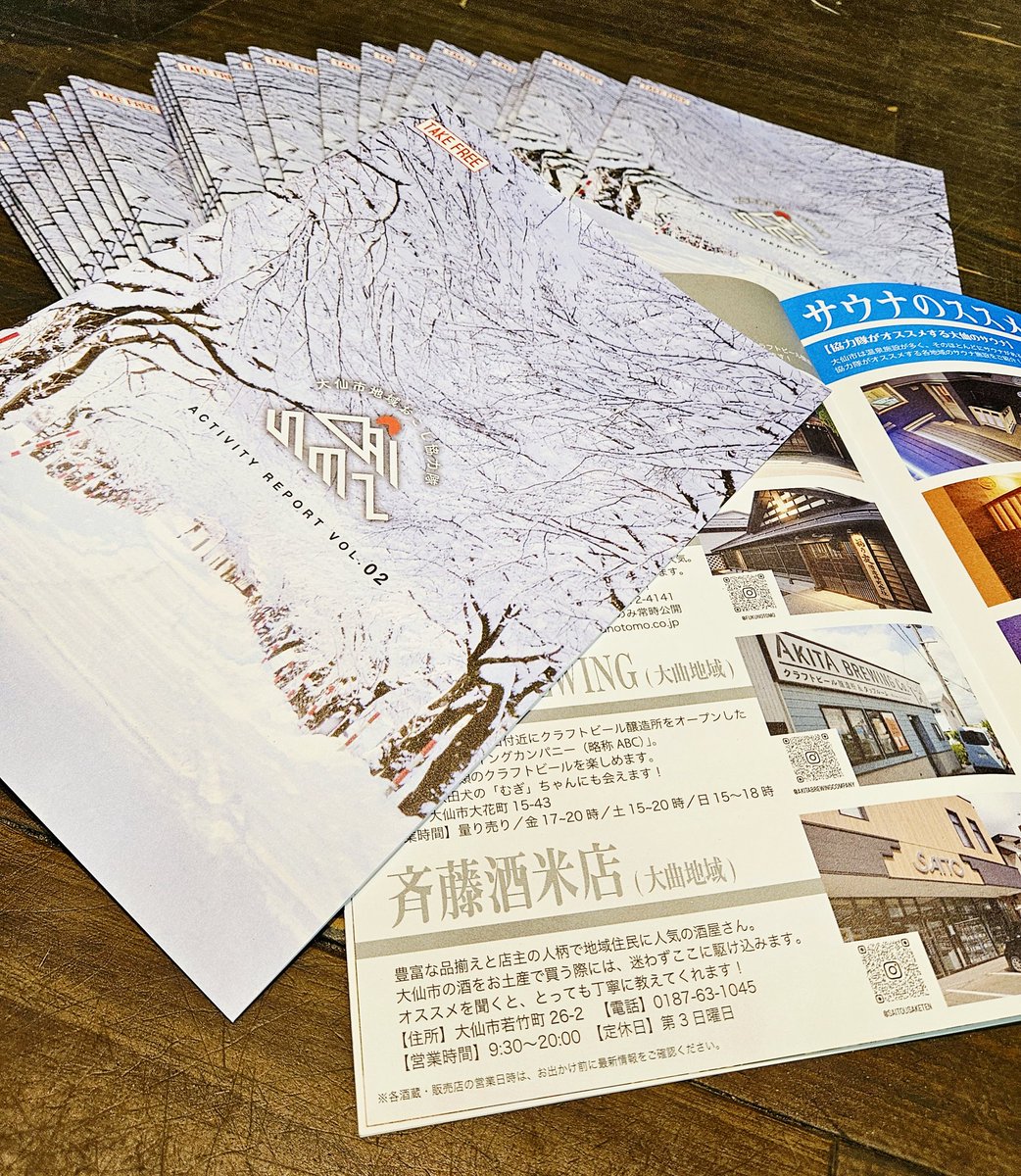 斉藤酒米店でござんす tweet media