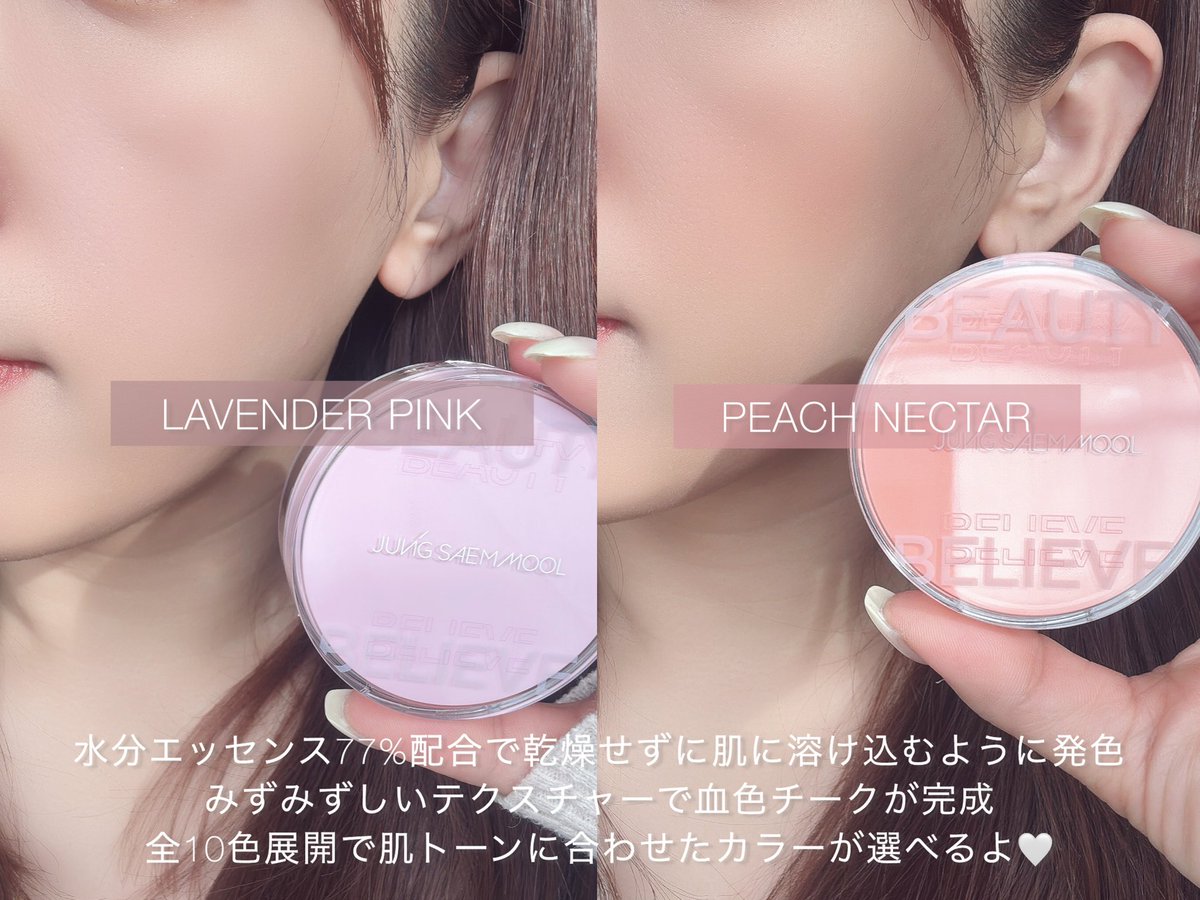 17_madooo's tweet photo. クッションの名家と言われる #ジョンセンムル からクッションタイプのチーク「アーティストクッションブラッシュ」が登場🤍

「エッセンシャルスキンヌーダークッション」と一緒に使えば、韓国アイドルのようなツヤ肌に👀💓

オフライン店舗でも購入できるのでチェックしてみてね！

#PR #JUNGSAEMMOOL https://t.co/JiD0HTtsuP