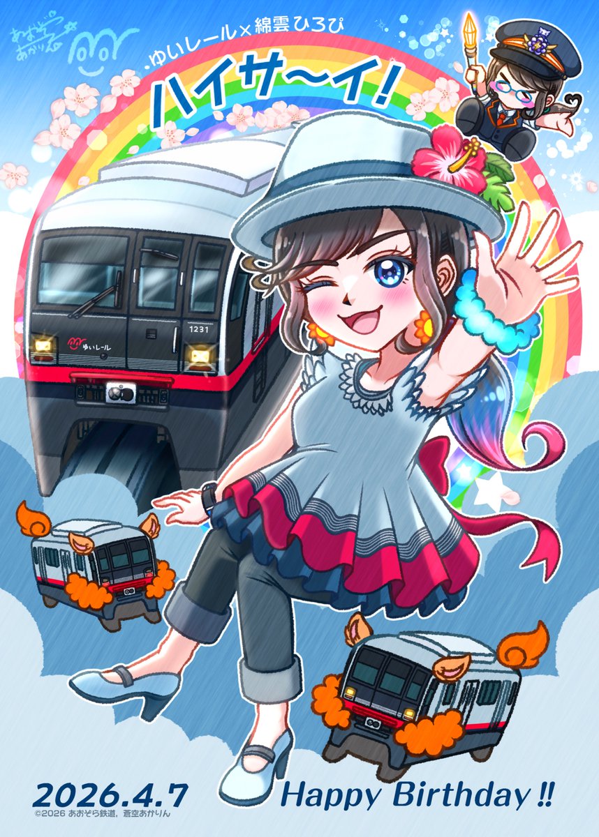 蒼空あかりん♪🌦🚂創作鉄道絵描き tweet media