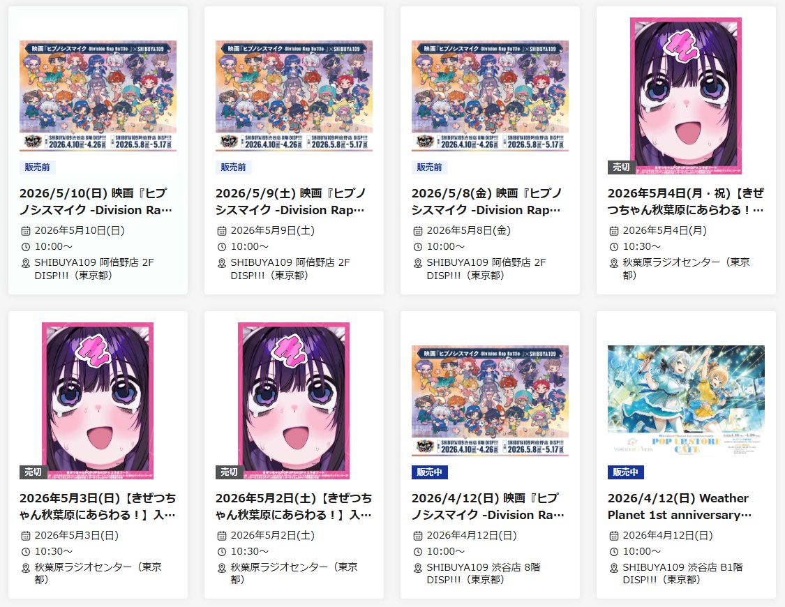 きぜつちゃんの3日分の入場整理券が完売するのに10分かかりませんでした、しゅごい
 #きぜつちゃん