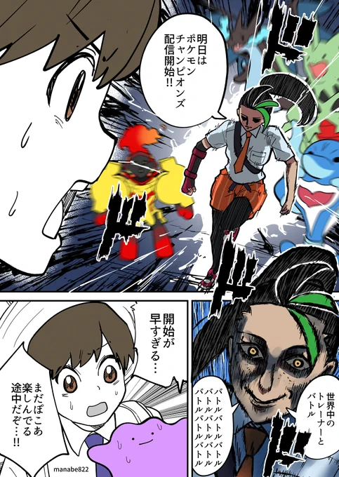 ポケモンチャンピオンズ楽しみな人 VS 現在ぽこあ沼ってる人 