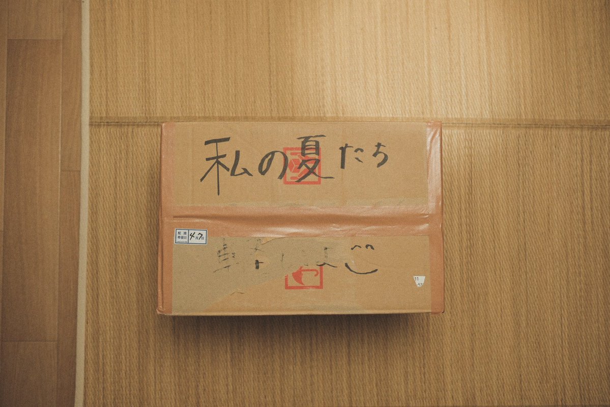 203号室 tweet media