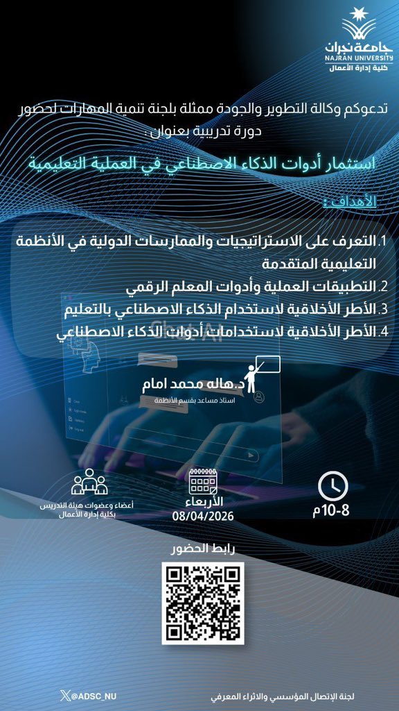 كلية إدارة الأعمال tweet media