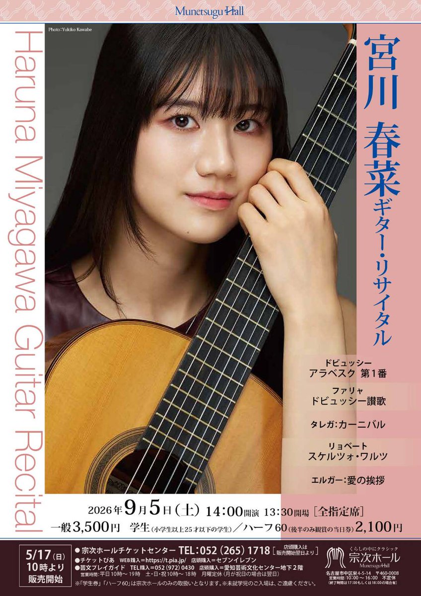 宮川 春菜 Miyagawa Haruna tweet media