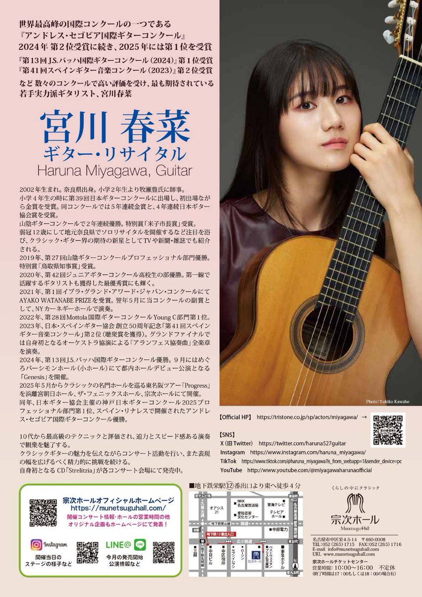 宮川 春菜 Miyagawa Haruna tweet media