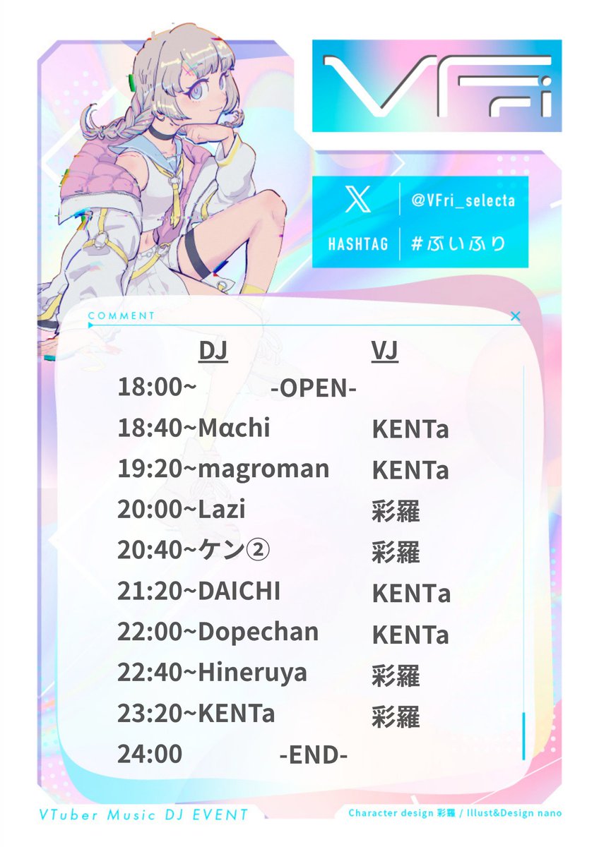 VFri_selecta's tweet photo. 【✨タイムテーブル公開！✨】

4/10(金)開催、VTuber楽曲イベント"VFri"タイムテーブル公開！！

今回は若手の2人をゲストに迎えての開催！
イエーガーさんの協賛に加え、新たにRP割を設置！
このアカウント･VFriメンバーのポストが対象です！

皆様のお越しをお待ちしております！

 #ぶいふり https://t.co/A3Siq1Ukuw