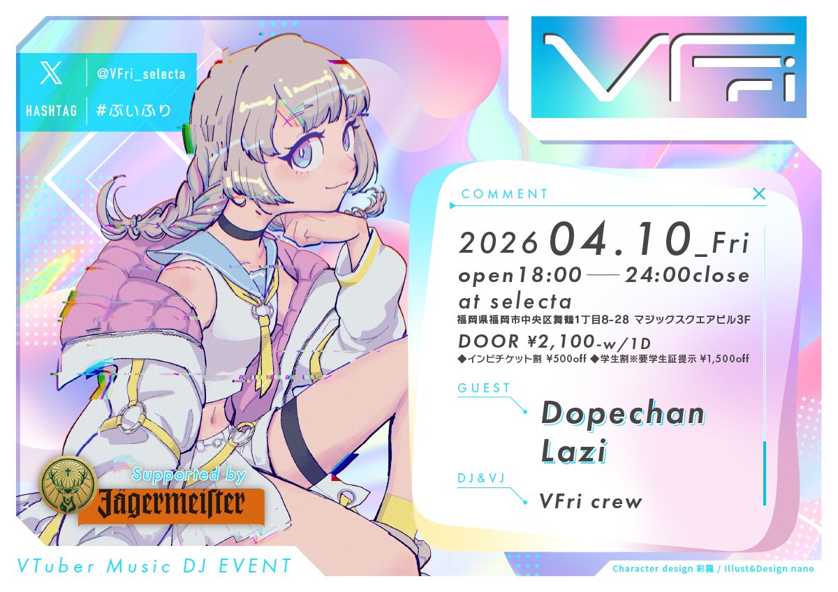 VFri_selecta's tweet photo. 【✨タイムテーブル公開！✨】

4/10(金)開催、VTuber楽曲イベント"VFri"タイムテーブル公開！！

今回は若手の2人をゲストに迎えての開催！
イエーガーさんの協賛に加え、新たにRP割を設置！
このアカウント･VFriメンバーのポストが対象です！

皆様のお越しをお待ちしております！

 #ぶいふり https://t.co/A3Siq1Ukuw
