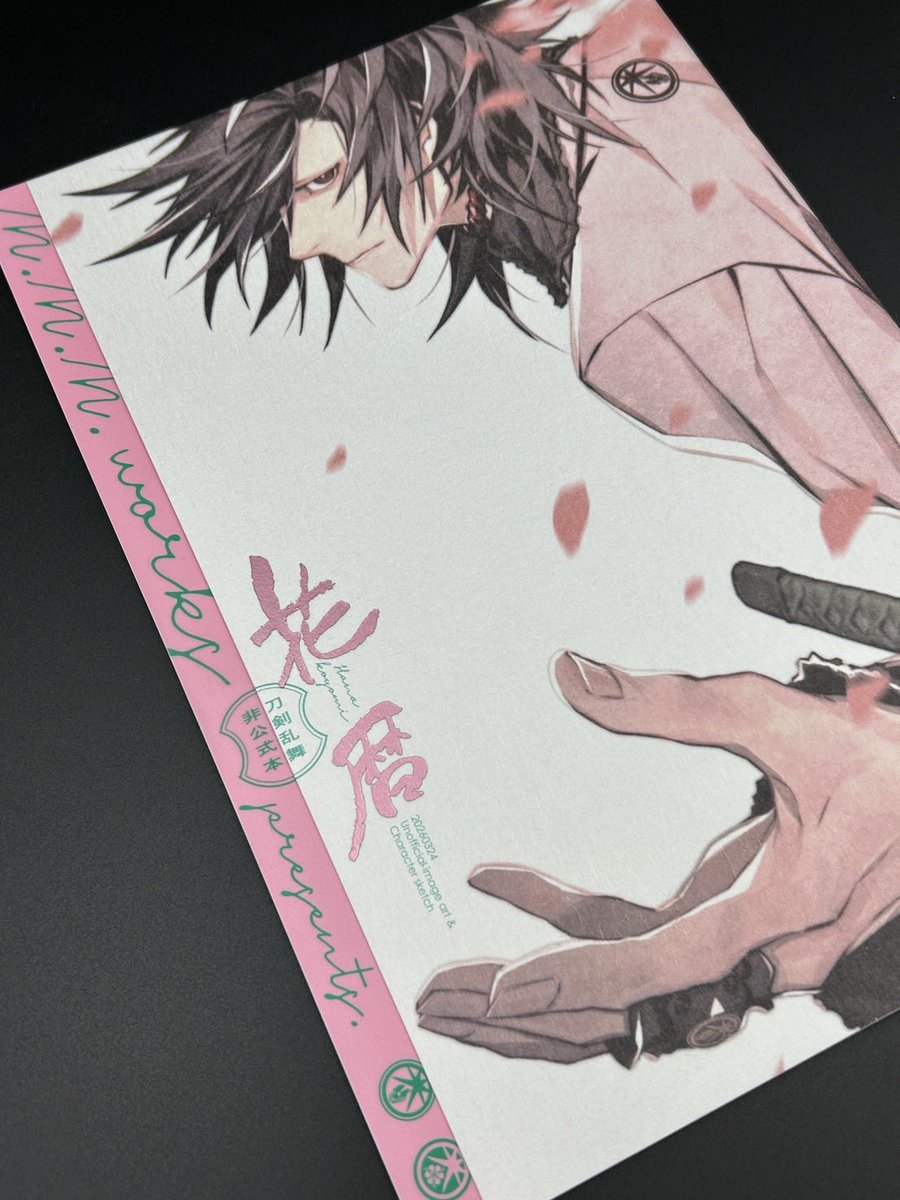 m3w_gee's tweet photo. 【『花暦』書店納品完了のお知らせ】
無事完成＆書店納品されました！
追納前にお申込みの皆様、お届けまであともう少しだけお待ち下さい〜！🌸
※追納後にお申込みの方は4月下旬以降のお届けとなりますのでご了承下さい🙏 https://t.co/PO57N1YSPb