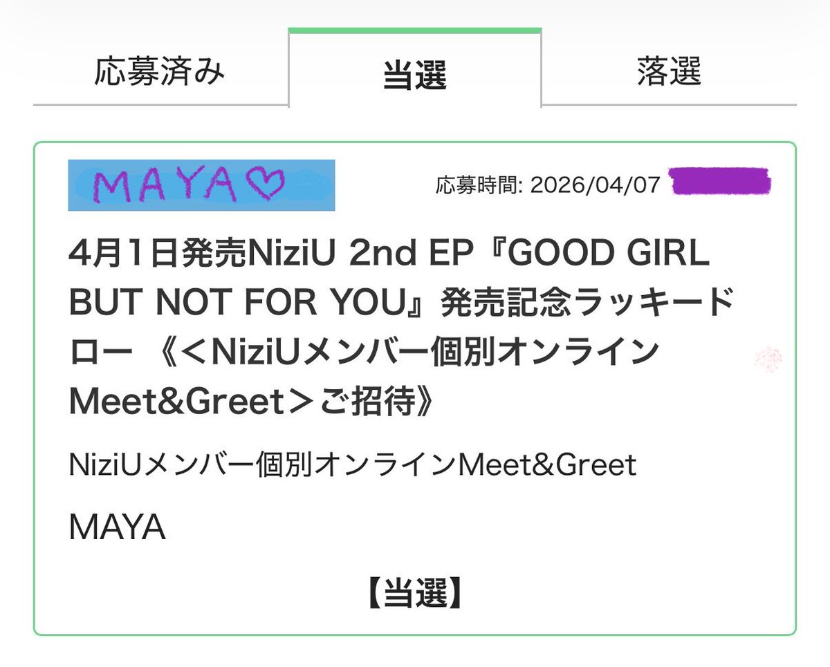 しぃか🐱💚東京ドーム参戦Fan tweet media