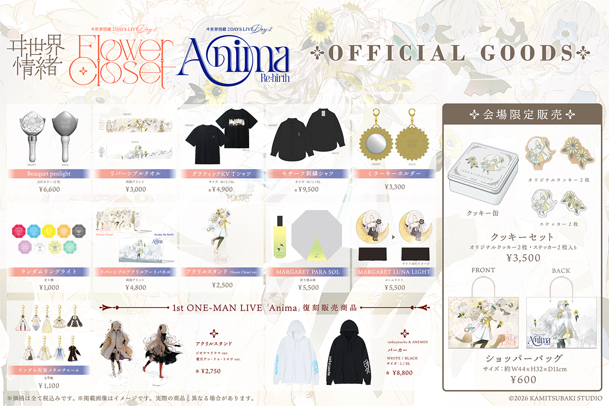 ヰ世界情緒 tweet media