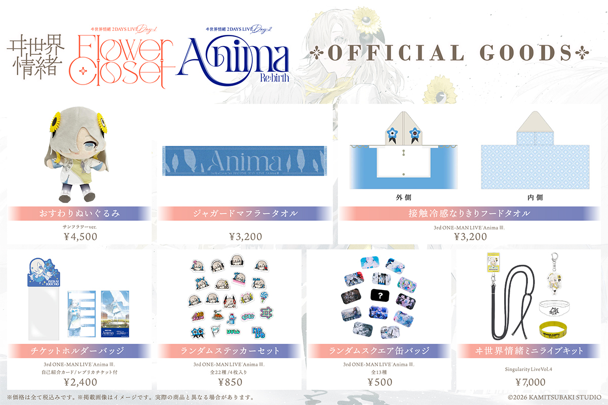 ヰ世界情緒 tweet media