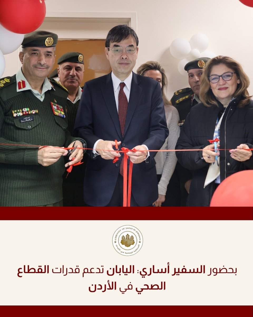 japaninjordan's tweet photo. ✅في 25 اذار 2026، حضر السفير أساري هيديكي حفلاً في مدينة الملك حسين الطبية لتسليم المعدات الطبية الذي تم تنفيذه بواسطة مكتب الأمم المتحدة لخدمات المشاريع، والذي يعكس التزام اليابان الإنساني بدعم الأردن في التغلب على الأزمة الحالية مع تعزيز مكانتها كركيزة للاستقرار الإقليمي. 🇯🇵🇯🇴 https://t.co/VcPU1Kb5SX