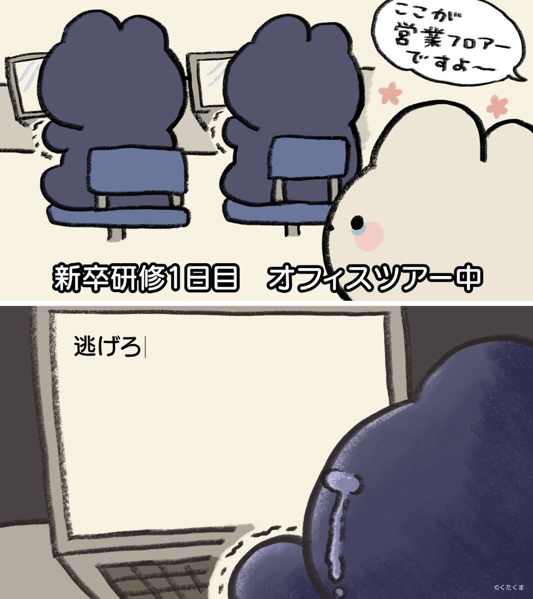 くたくま (@kutabire_kuma) / Posts / X