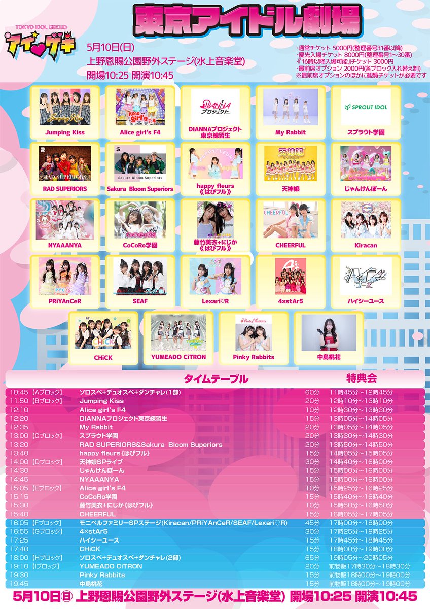 4×stAr5(シスタ) tweet media