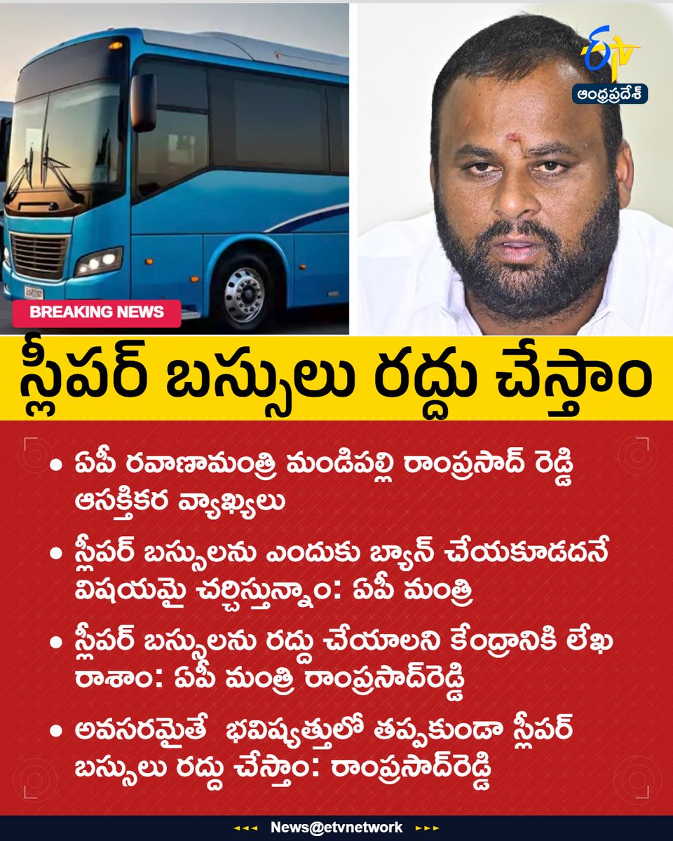 ETV Andhra Pradesh tweet media