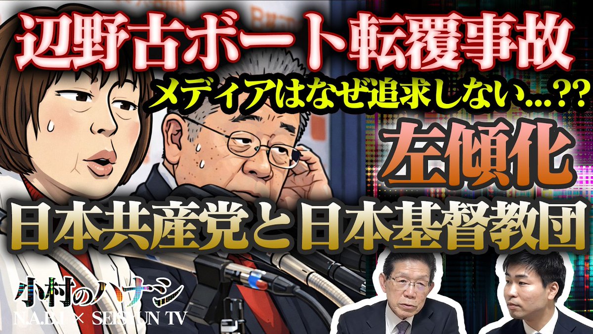 信教二世遊説隊N.A.B.I tweet media