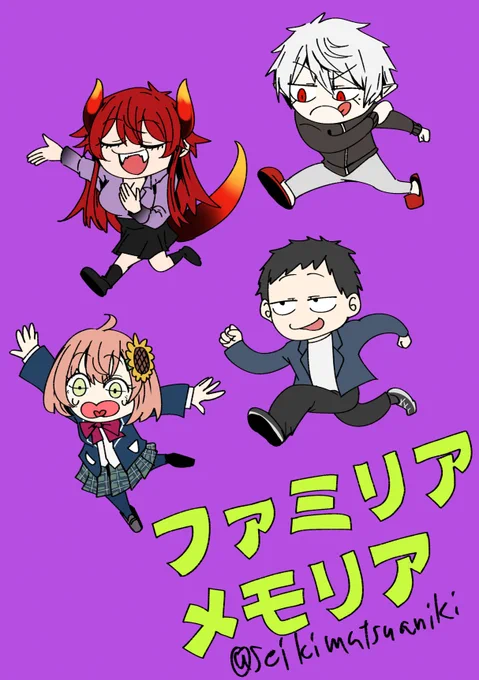 #にじそうさく𝟣𝟣
西1【す-56】世紀末荘

A5/30P/500円
『ファミリアメモリア』

ド葛本社家族パロディ短編集です
※一部再録という名のリメイク有り
※サーニャ成分が一匙あります

以下サンプル(1/4) 
