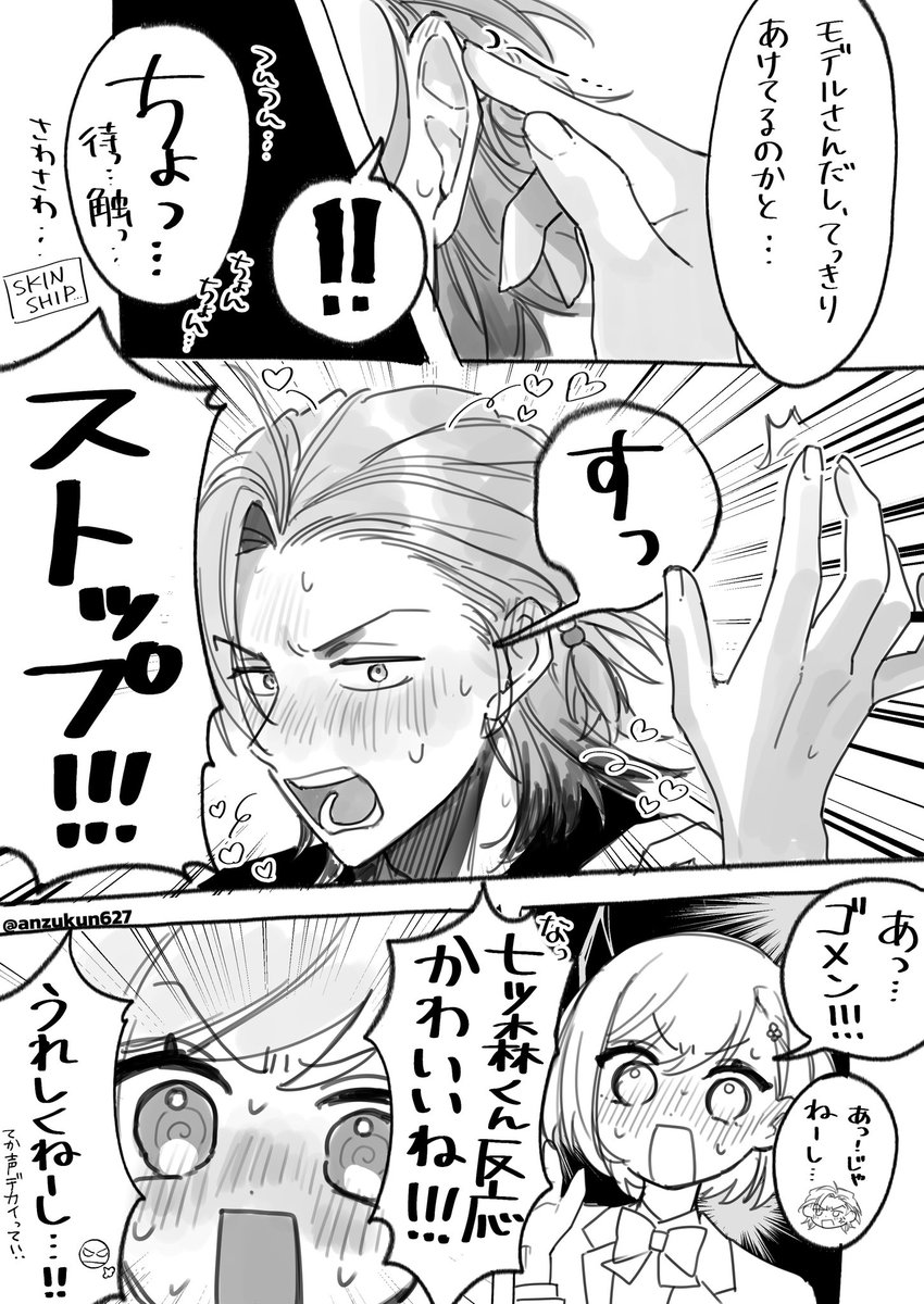 アンズ tweet media