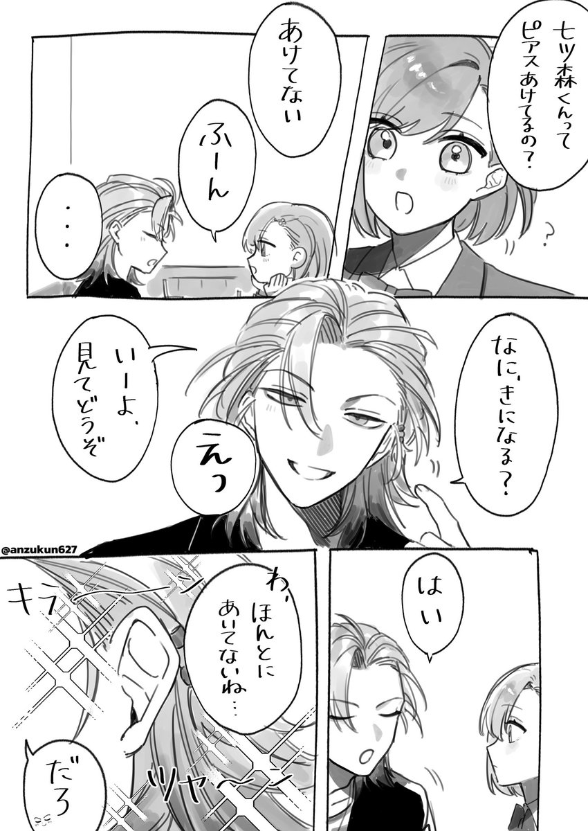 アンズ tweet media