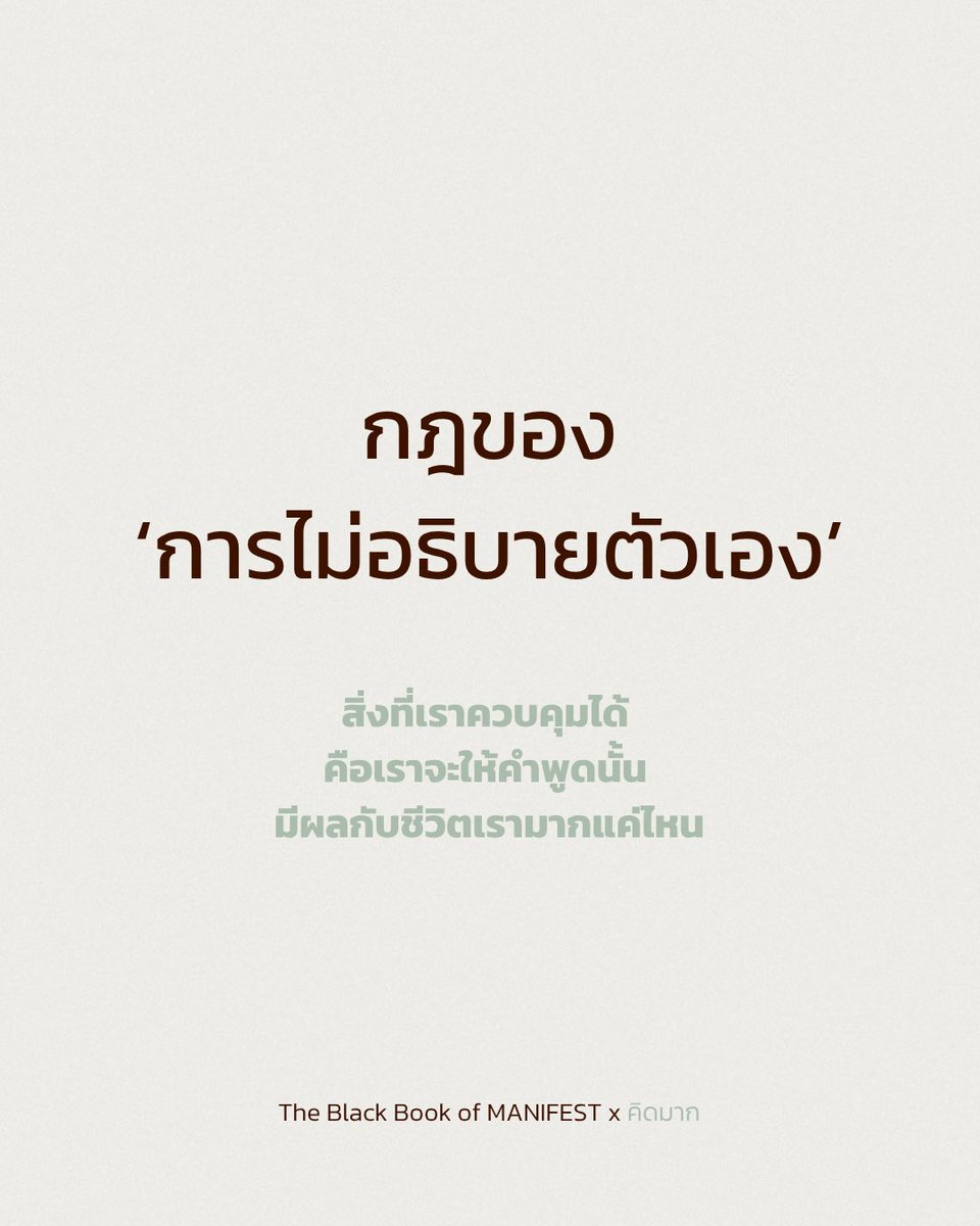The Black Book of MANIFEST | คิดมาก tweet media