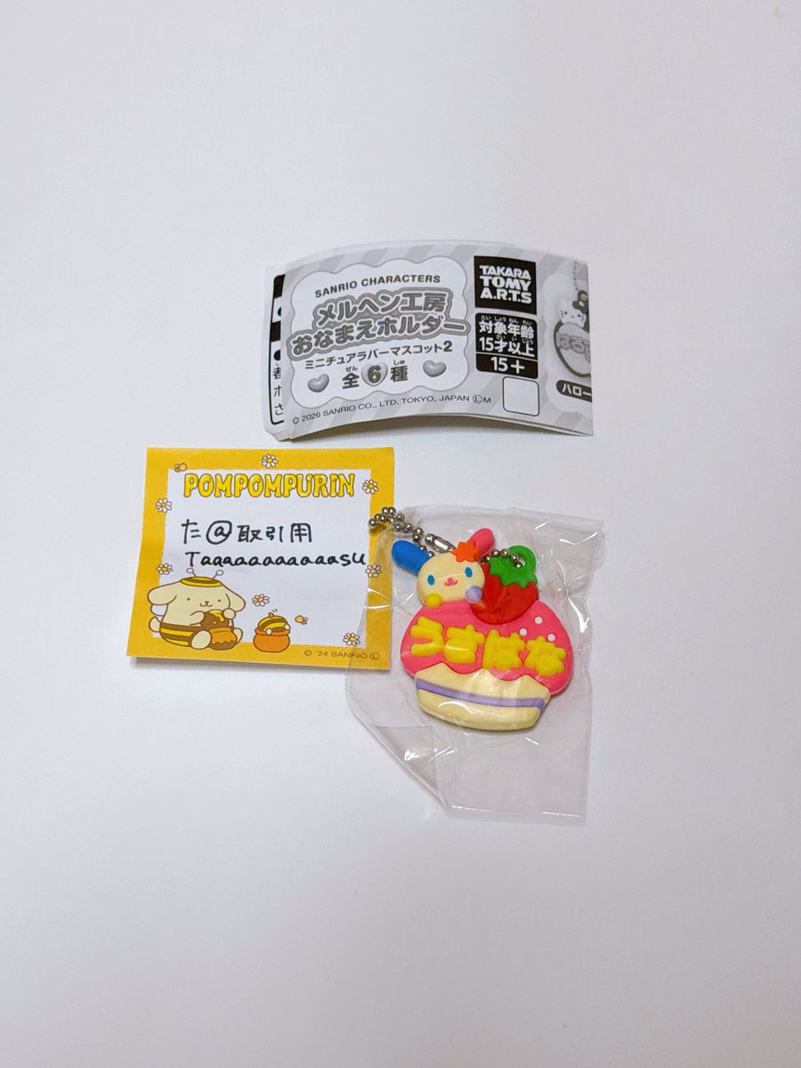 た@取引用 tweet media