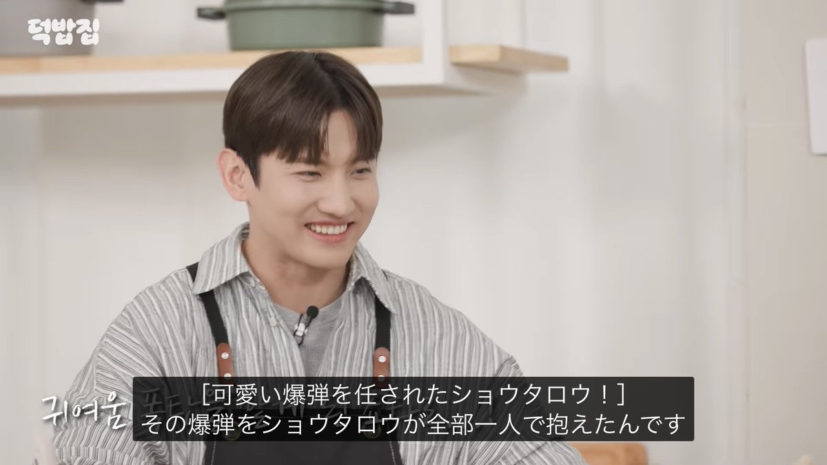 Q. なぜ愛♡スクリ〜ムを？
A. もうSMではないあの子がなぜかｽﾑｺﾝに妙な正義感がある。
🐧ｽﾑｺﾝにかわいいステージが一つもなく終わるのはダメだ。俺たちがやらないと！
🦌俺たちが？？

Q. なぜショウタロウ？
A. EXOにもNCTにも聞いたが巡り巡ってショウタロウが1人で爆弾を抱えてくれた。