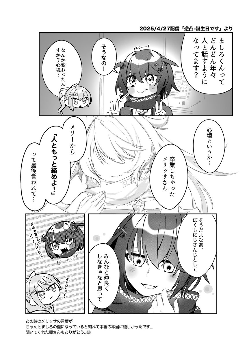 新刊サンプル②
こちらはページ抜粋部分です！