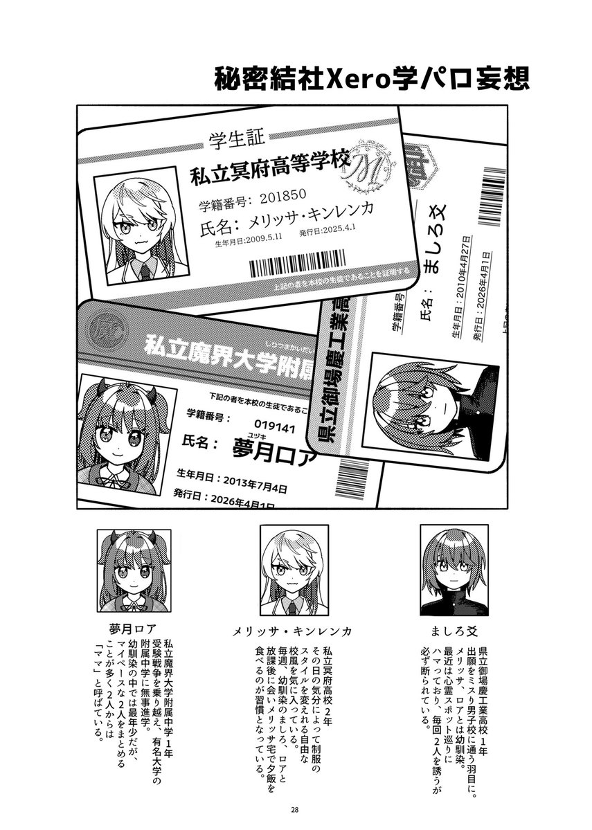 乳酸菌@にじそ【南2 A-56】 tweet media