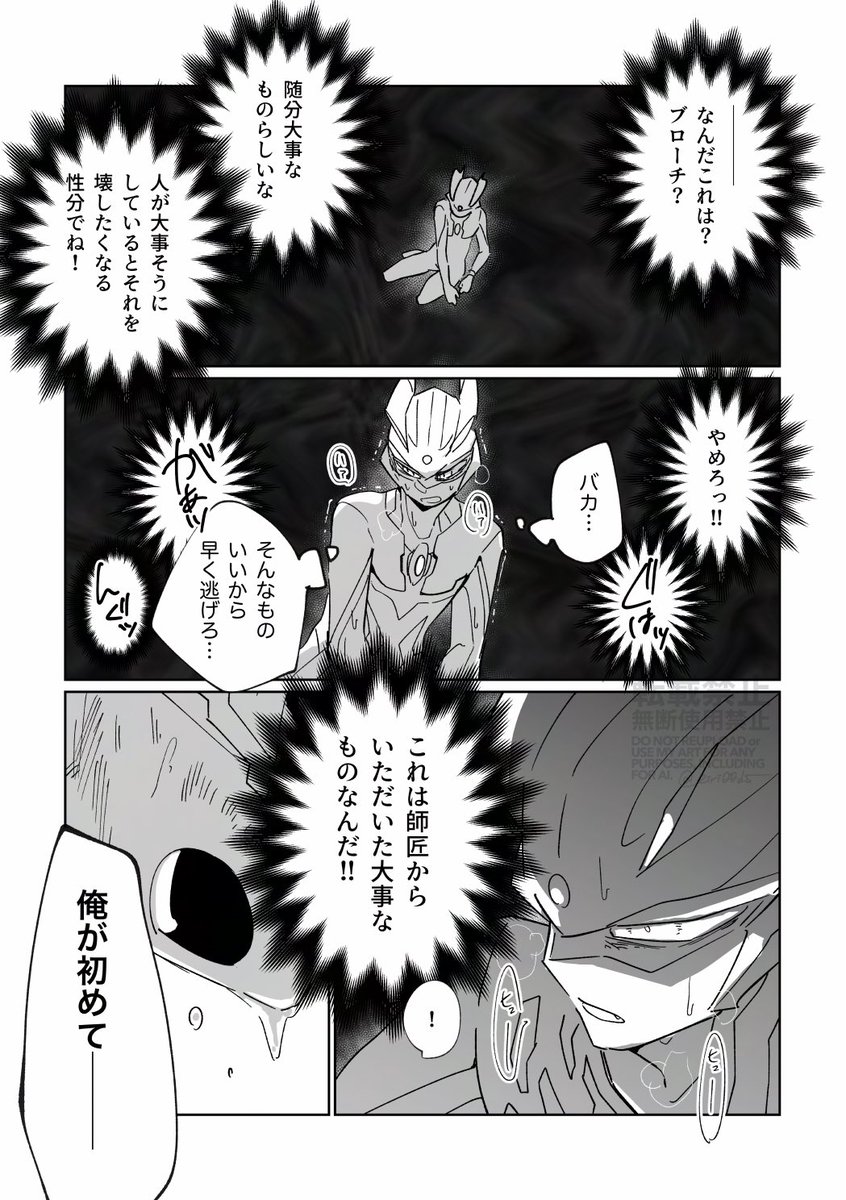 えいり tweet media