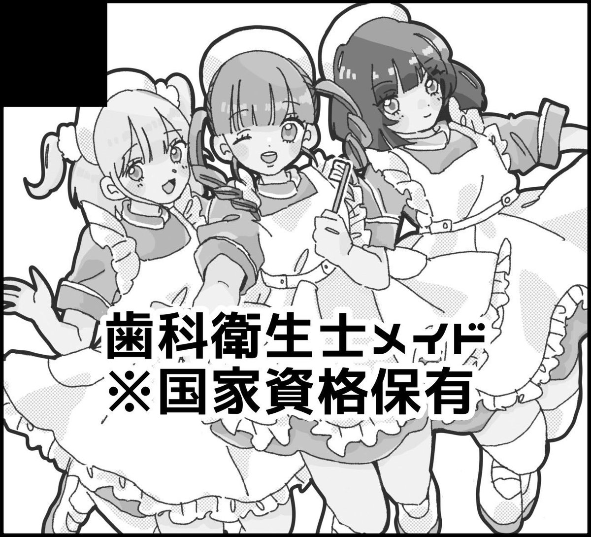アキバ歯科 tweet media