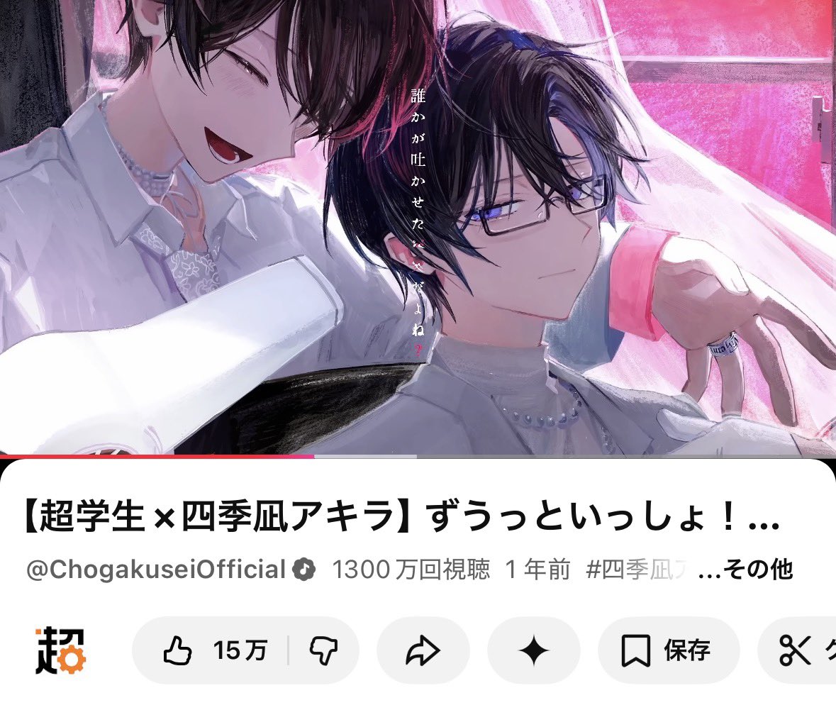 超学生 tweet media