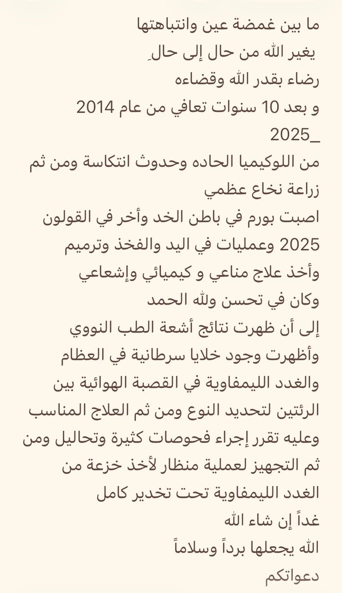 الأنيميا المنجلية @ tweet media