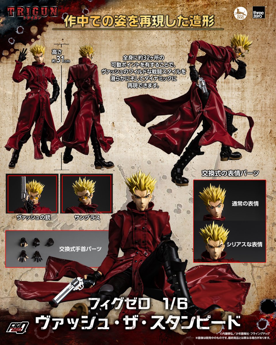 threezero_JP【公式】 tweet media