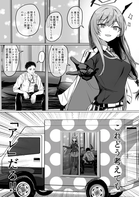 ウタハと〇〇〇〇しないと出られない部屋【レンタル版】 