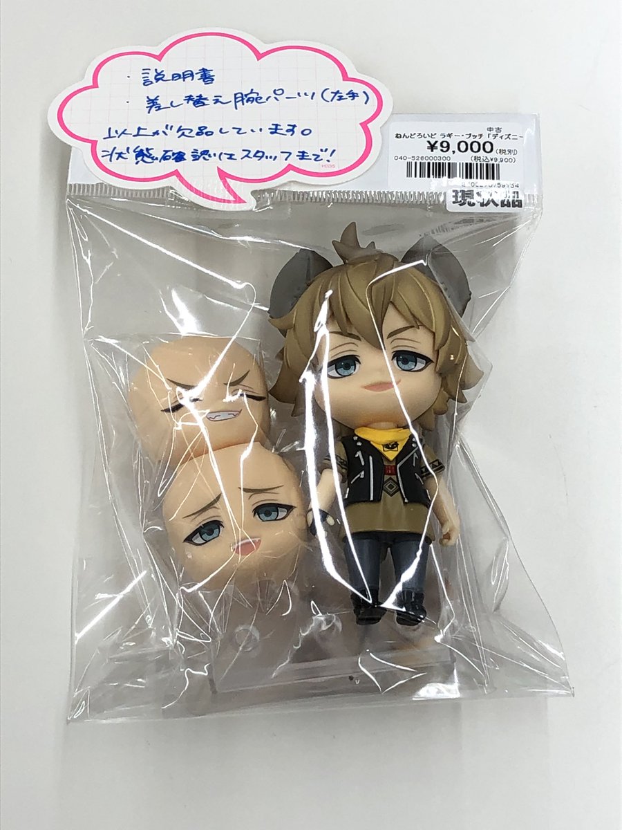 ねんどろいど ラギー・ブッチ ねんどろいど ラギー・ブッチ