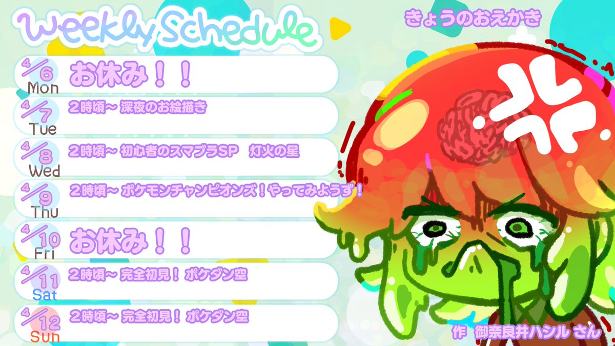 キサラギキサラ＠Twitchで元気に生息中💚🧠 tweet media