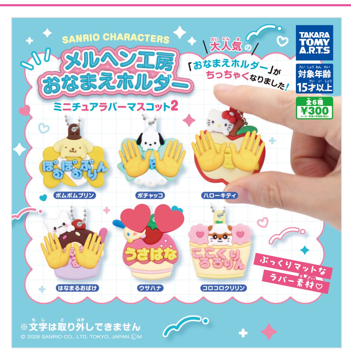 heeeeeesuke's tweet photo. 【交換】メルヘン工房 サンリオ ガチャガチャ

【譲】きてぃ、ぽちゃこ、はなまるおばけ

【求】ウサハナ>シナモン

都内手渡し>郵送
お気軽にお声掛け下さい✨ https://t.co/OftcW44tE1