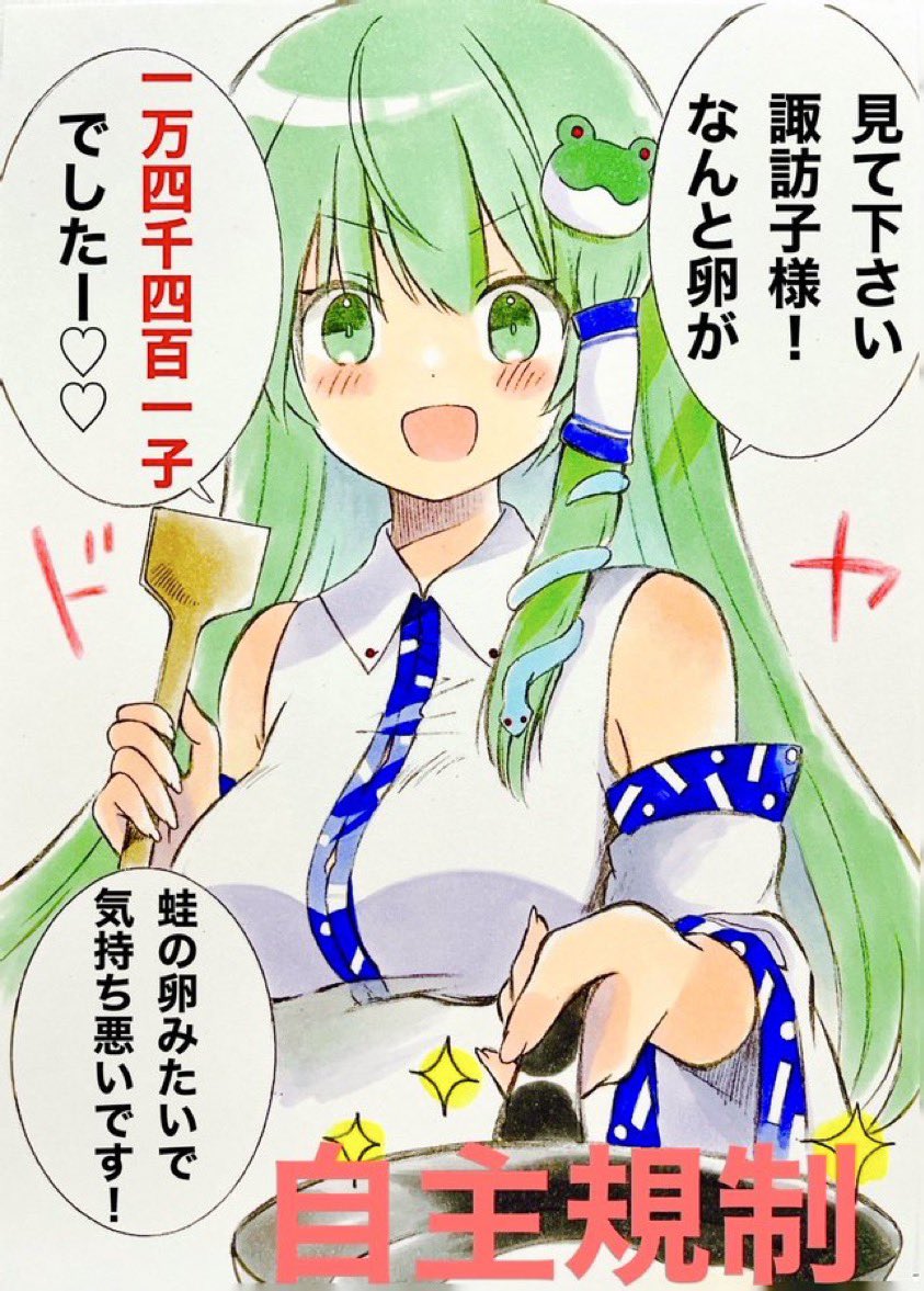 ゆずごおり tweet media