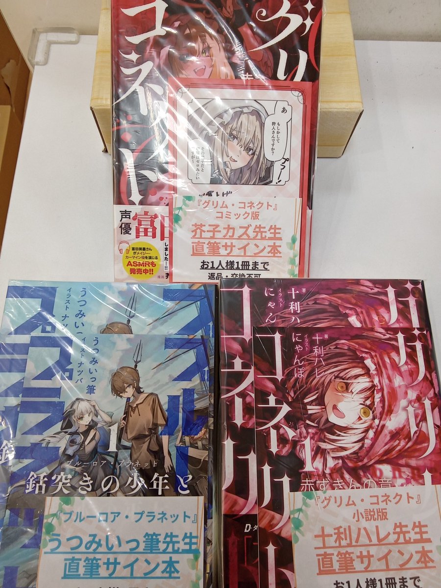 【ダンガン文庫3月新刊、好評発売中！】
外壁にてイラストギャラリーもさせていただいております #ダンガン文庫 各巻、好評販売中です！

小説版より販売箇所が少ない
コミック版『グリムコネクト』サイン本もまだあります！

ぜひお立ち寄りくださいませ(｀･ω･´)ゞ

<a href="/danganbunko/">ダンガン文庫（公式）</a> <a href="/dangancomics/">ダンガンコミックス（公式）</a>